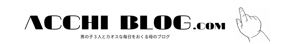 ACCHI BLOG