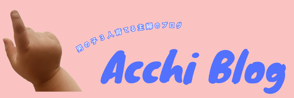ACCHI BLOG