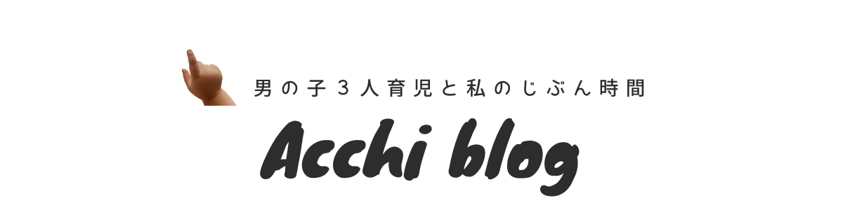 ACCHI BLOG