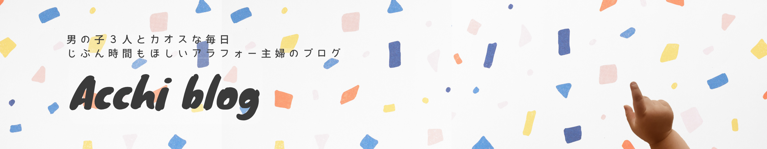 ACCHI BLOG