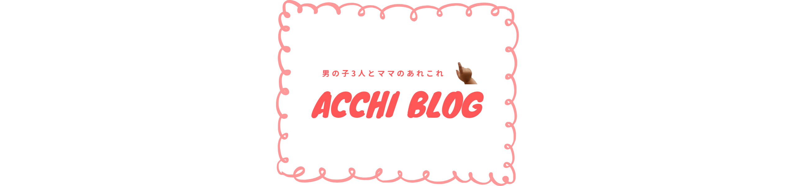 ACCHI BLOG