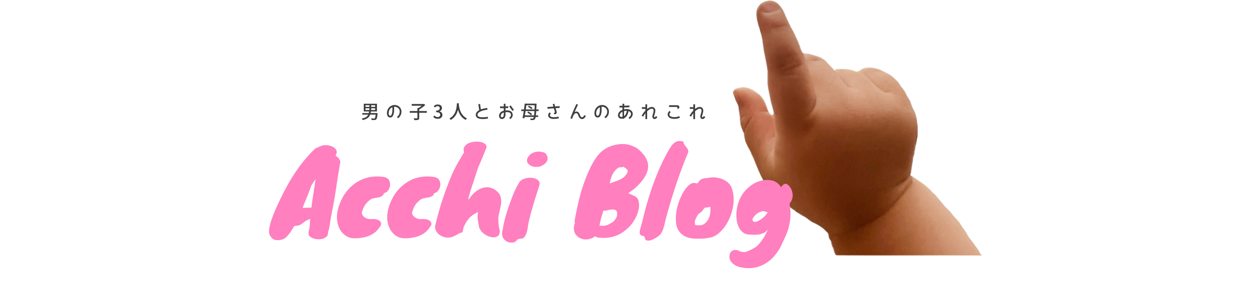 ACCHI BLOG